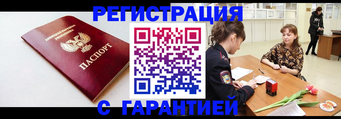прописка в Кизеле