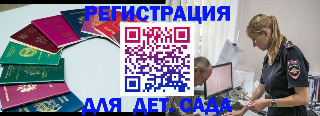 прописка 2025 в Кизеле