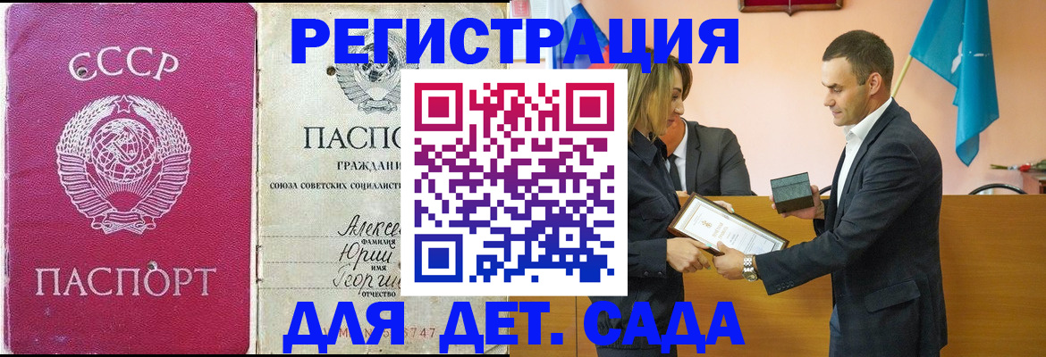 прописка ребенка в Кизеле