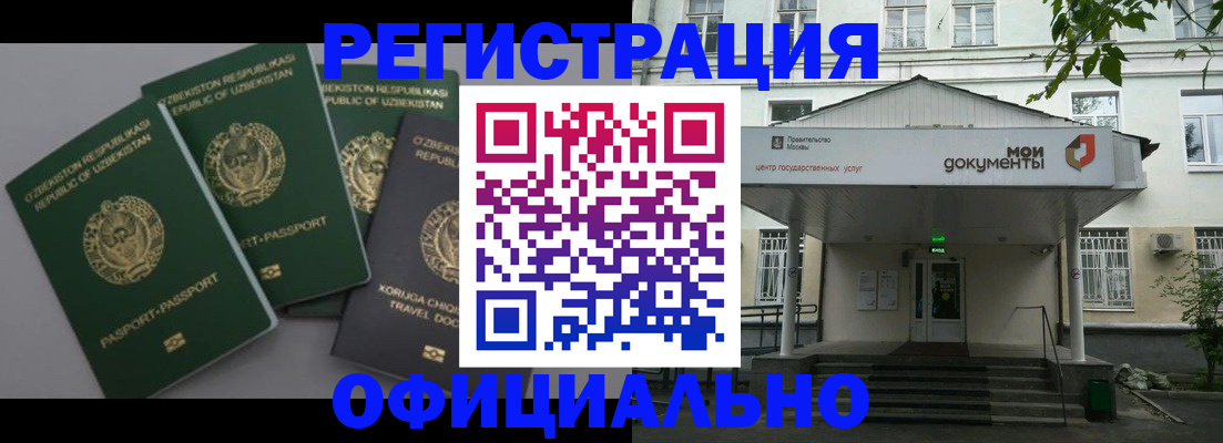 прописка 2025 в Кизеле