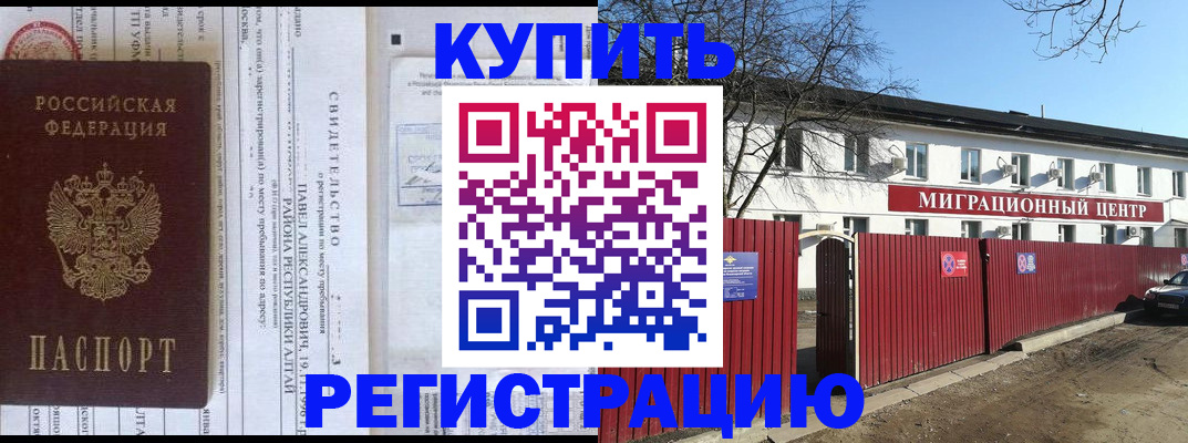 временная регистрация в квартире в Кизеле