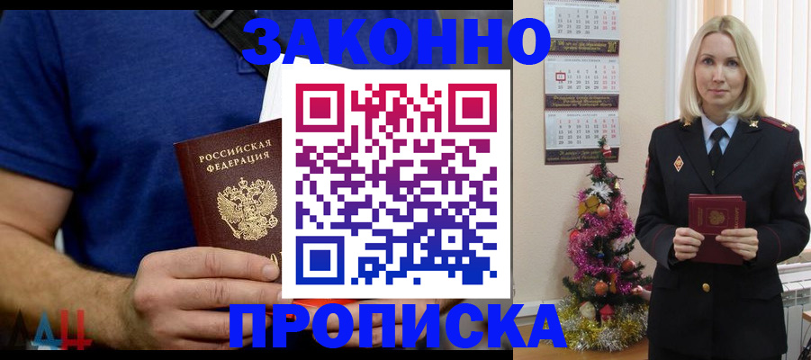 временная регистрация для всех в Кизеле