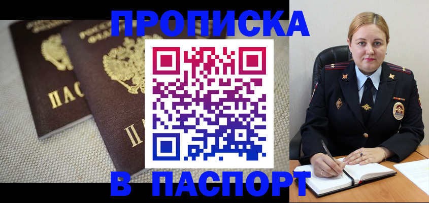 временная регистрация поиск в Кизеле