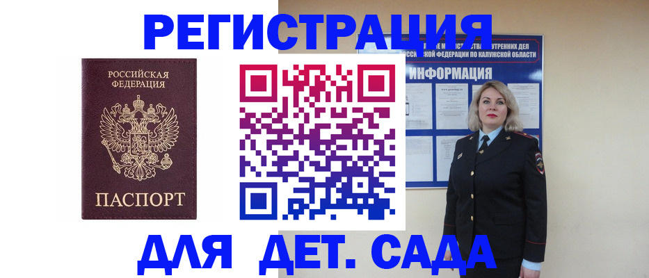 прописка в квартире в Кизеле