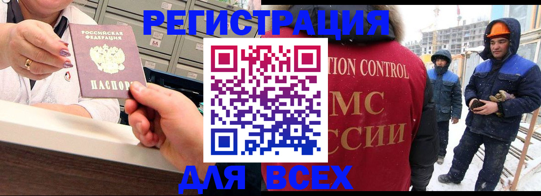 прописка для военкомата в Кизеле