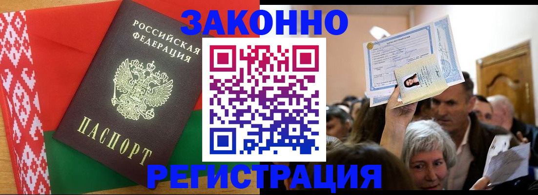 временная регистрация для школы в Кизеле