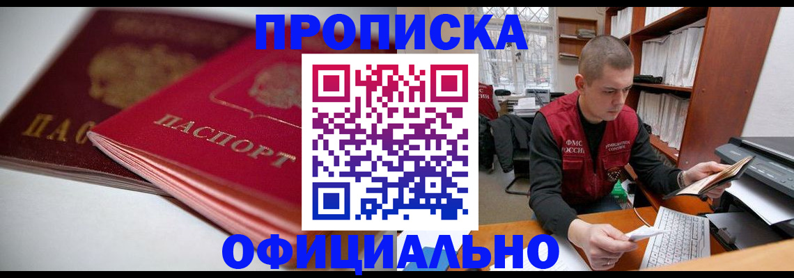 временная регистрация поиск в Кизеле